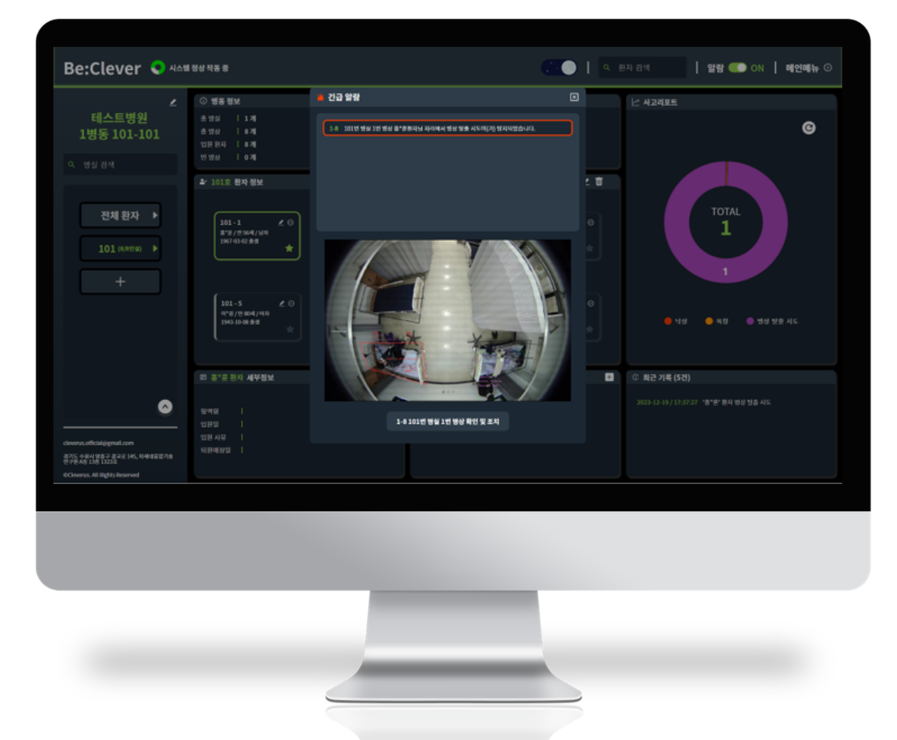 클레버러스 솔루션 이미지. / 클레버러스