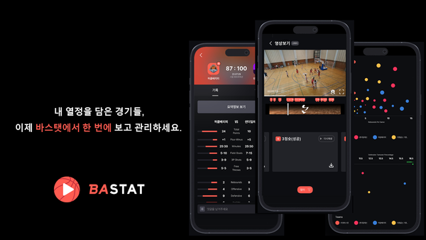 스포츠 영상 분석 특화 플랫폼 ‘바스탯’. / 리티브