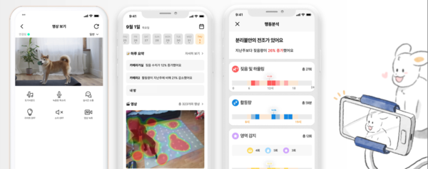 반려동물 특화 펫캠 플랫폼 '도기보기'. / 펫페오톡