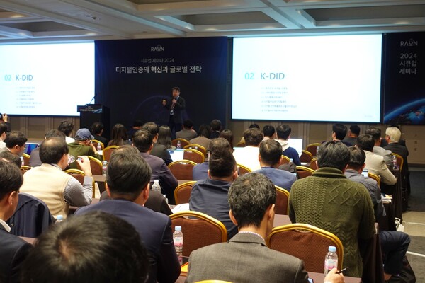 라온시큐어 주최로 29일 서울 코엑스에서 열린 ‘2024 시큐업 세미나’ 참가자들이 발표를 듣고 있다. / 라온시큐어