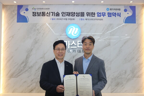 한문승(왼쪽) 한국정보통신진흥협회(KAIT) 디지털산업진흥본부장과 이순호 메가스터디 컴퓨터아카데미 대표가 기념촬영하고 있다. / 한국정보통신진흥협회(KAIT)