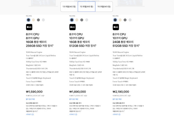 맥북 에어 모델에서도 기본 메모리 용량이 16GB로 상향됐다. / 애플 홈페이지 갈무리