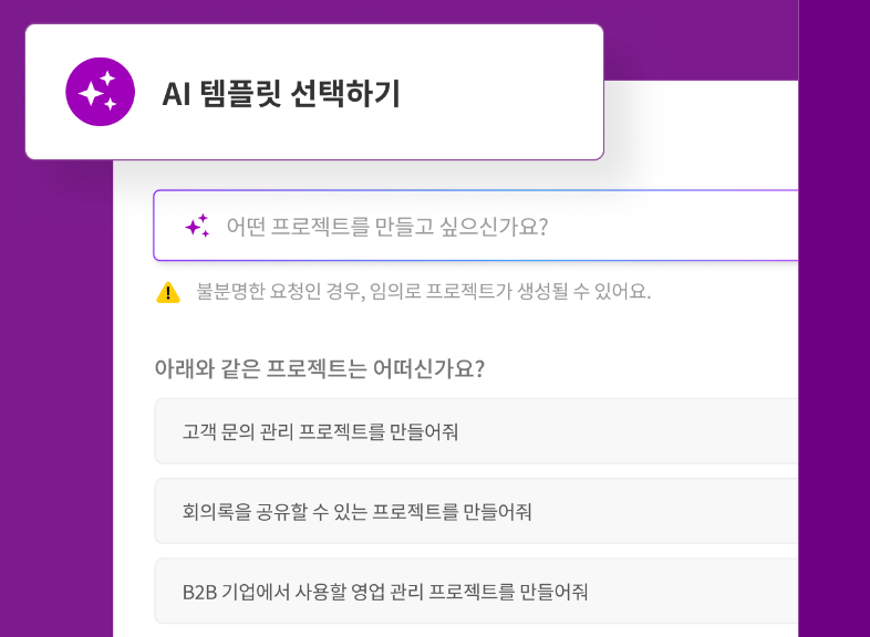 AI 프로젝트 템플릿. / 플로우