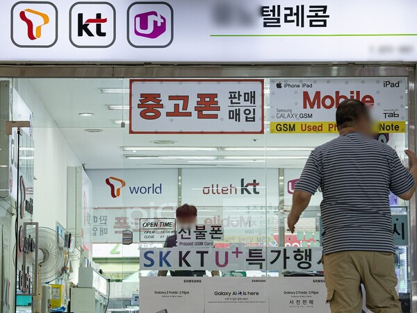 9월 6일 서울의 한 휴대폰 판매 대리점의 모습. / 뉴스1