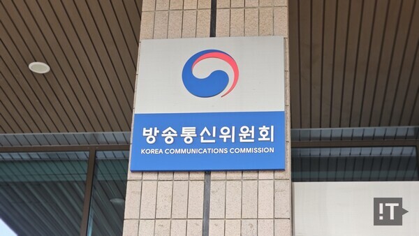 방송통신위원회 현판. / IT조선