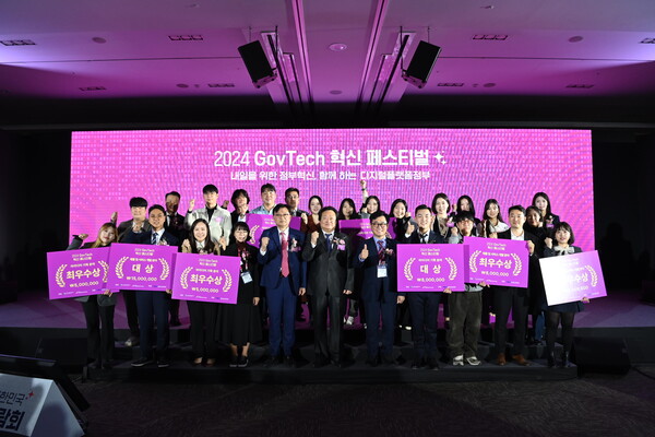 13일 광주 김대중컨벤션센터에서 열린 2024년 거브테크(GovTech) 혁신 페스티벌 수상자들이 기념촬영하고 있다. / 디지털플랫폼정부위원회
