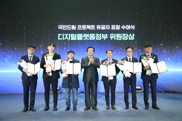 국민드림 프로젝트에서 수상한 유공자들과 서보람 디지털플랫폼정부위원회 디지털플랫폼추진단장(왼쪽에서 4번째)와 이승원 전북지방우정청장(왼쪽에서 5번째)이 기념촬영을 하고 있다. / 디지털플랫폼정부