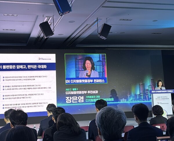 장은영 디지털플랫폼정부위원회 기획총괄 과장은 14일 광주 김대중컨벤션센터에서 열린 대한민국 정부 박람회 'DPG 컨퍼런스'에 참석해 그간의 디지털플랫폼정부의 성과와 향후 이행 과제를 발표하고 있다. /디플정위