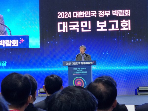 김창경 디지털플랫폼정부위원회 위원장이 15일 광주 김대중컨벤션센터에서 열린 '2024 대한민국 정부 박람회' 대국민 보고회에서 행사 취지와 향후 계획에 대해 발표하고 있다. / 이선율 기자