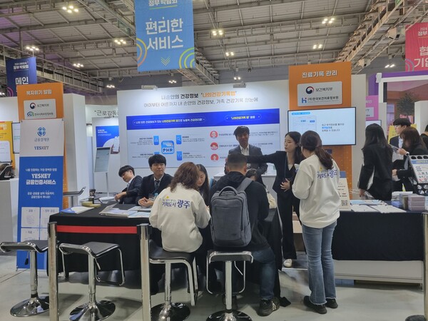 15일 '2024 대한민국 정부 박람회' 나의 건강기록관리앱 부스에서 관람객들이 길게 줄을 늘어서 서비스에 대한 설명을 듣고 있다. / 이선율 기자