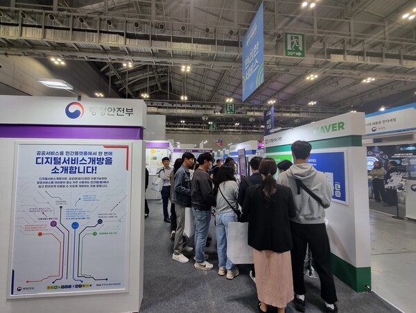 15일 '2024 대한민국 정부 박람회'에 마련된 디지털서비스 개방 관련 부스에서 관람객들이 스탬프를 받고, 주요 서비스 소개를 듣기 위해 대기하고 있다. / 이선율 기자