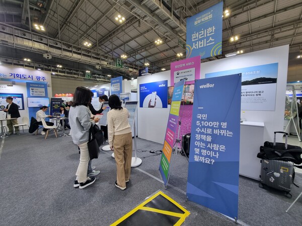 15일 '2024 대한민국 정부 박람회'에 마련된 웰로부스에서 관람객들이 앱 서비스를 체험하고 있다. / 이선율 기자