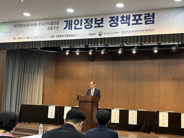 고학수 개인정보보호위원회 위원장이 20일 '개인정보 정책포럼' 개회사를 진행하고 있다. / 김광연 기자