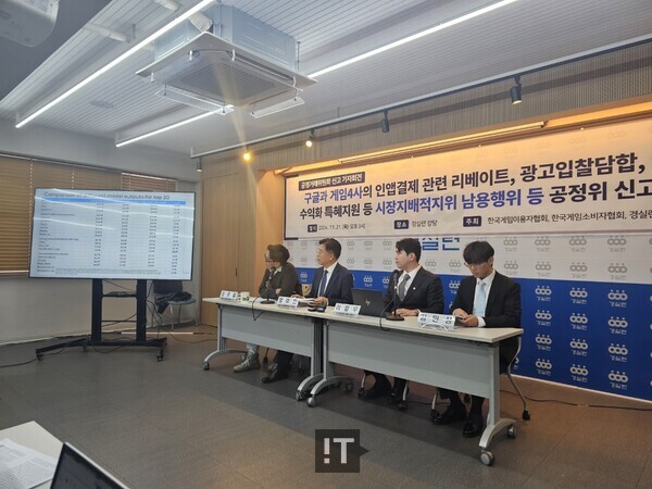 방효창 경실련 상임집행위원회 부위원장은 21일 오후 기자회견에서 미국 법원에 제출된 증거 자료를 설명하고 있다. /송가영 기자