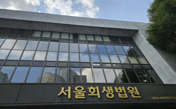 서울회생법원/ 사진 = 조선DB