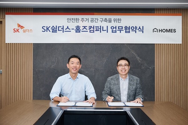 장웅준(왼쪽) SK쉴더스 부사장과 이태현 홈즈컴퍼니 대표가 기념 촬영을 하고 있다. / SK쉴더스