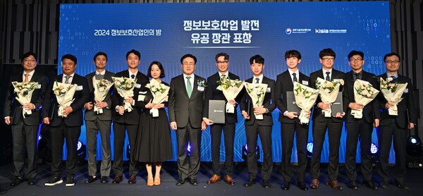 유병완(사진 오른쪽에서 세 번째) 지란지교데이터 대표가 ‘2024 정보보호산업인의 밤’ 기념식에서 정보보호 산업 발전 유공으로 과학기술정보통신부 장관 표창을 받은 뒤 기념촬영하고 있다. / 한국정보보호산업협회(KISIA)