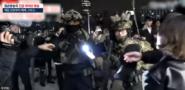 계엄군이 안귀령(맨 오른쪽) 더불어민주당 대변인에게 총구를 겨누고 있다. / 오마이TV 영상 갈무리