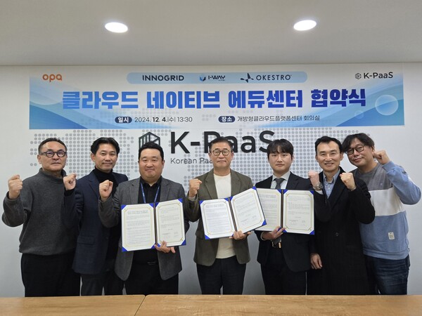 (사진 왼쪽부터) OPA 김홍진 의장, OPA 김홍준 인력양성분과위원장, 이노그리드 김명진 대표, 오케스트로 최준호 부사장, 아이웨이 김용찬 대리, 이노그리드 이창열 상무, 개방형 클라우드 플랫폼 센터 정기봉 센터장) / OPA