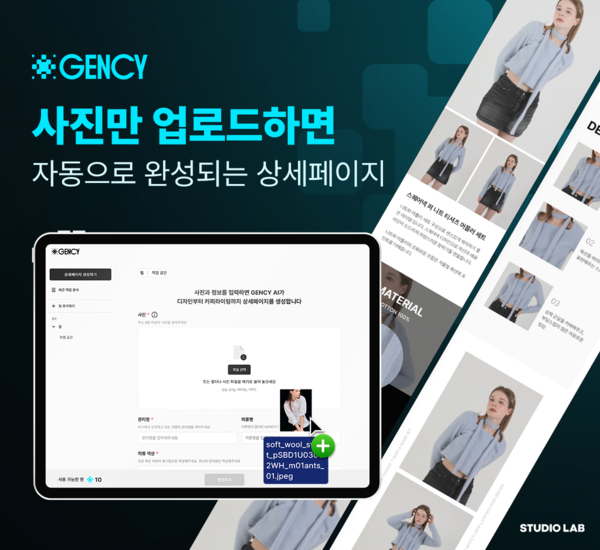 젠시 서비스 화면 / 스튜디오랩