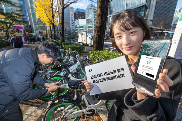 서울 광화문 인근에서 모델들이 KT 안심 QR 서비스를 이용해 공유자전거 서비스에 부착된 QR코드를 촬영하고 있다. / KT