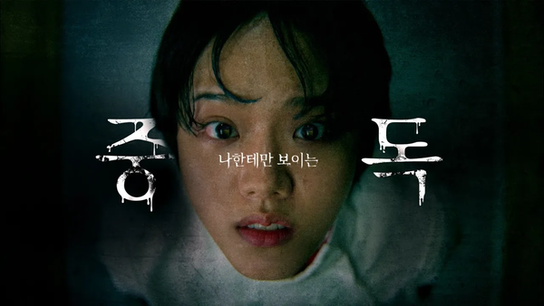 2024 대한민국 디지털 광고대상에서 ‘디지털 영상’ 부문 금상을 차지한 SK텔레콤의 단편 영화 '중독: 나한테만 보이는'. / SK텔레콤