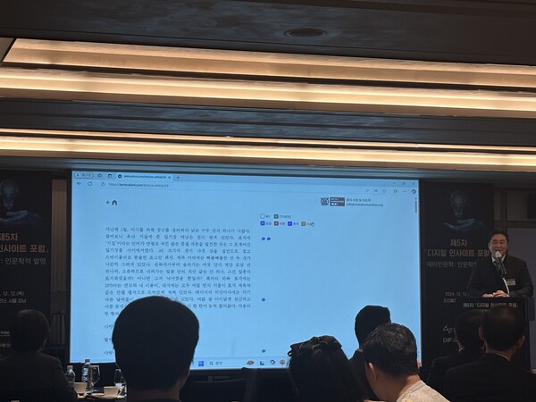 이은수 서울대 철학과 교수(서울대 인공지능 연구원 인공지능 디지털인문학 센터장)가 12일 오전 조선팰리스 서울 강남에서 열린 한국정보통신진흥협회(KAIT) 제5차 디지털 인사이트 포럼에서