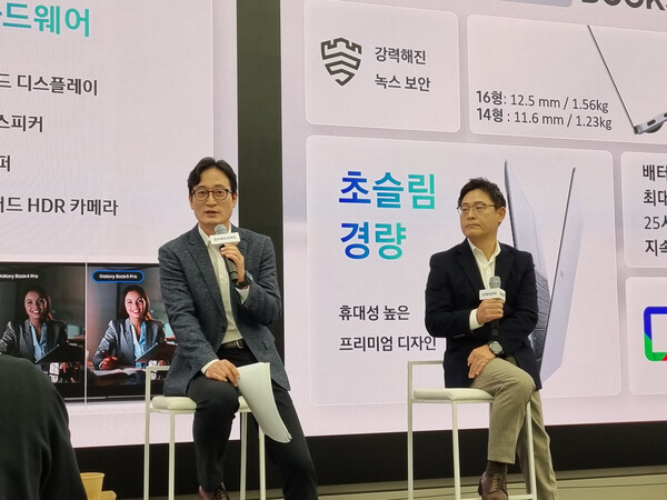 이민철 삼성전자 MX사업부 갤럭시에코비즈 팀장(상무)와 백남기 인텔코리아 삼성사업총괄 부사장이 신제품에 대한 질의응답에 답하고 있다. / 이선율 기자