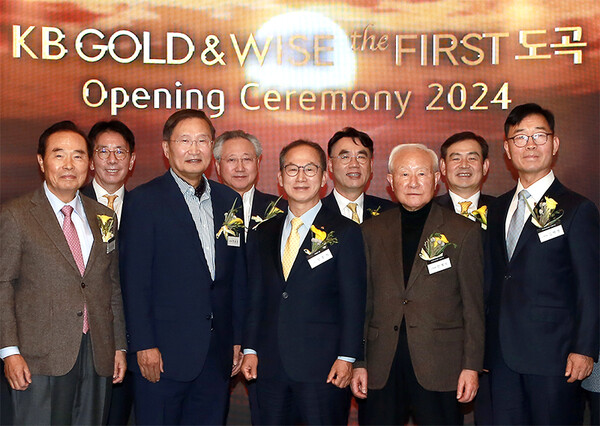 ‘KB GOLD&WISE the FIRST 도곡 센터’ 오픈 기념식에서 양종희 KB금융그룹 회장(왼쪽에서 다섯번째), 이재근 KB국민은행장(왼쪽에서 두번째), 김성현 KB증권 대표이사(왼쪽에서 여덟번째), 이홍구 KB증권 대표이사(왼쪽에서 여섯번째)가 기념촬영을 하고 있다./KB금융