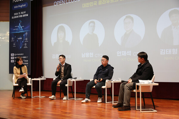 18일 ‘오픈 클라우드 플랫폼 PUB 2025 위드 플러그페스트(with PlugFest)’에서 진행된 대한민국 클라우드의 미래 좌담회. (왼쪽부터) 한국지능정보사회진흥원 김은주 본부장, 네이버클라우드 남용현 이사, KT클라우드 안재석 CTO, NHN클라우드 김태형 CTO / OPA