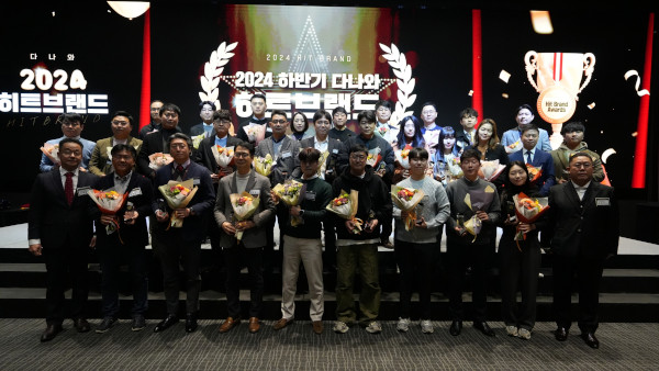 다나와가 ‘2024 하반기 히트브랜드’ 시상식을 개최했다.  / 다나와