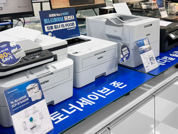 브라더 창원 체험 센터의 토너세이브 존 모습 / 브라더인터내셔널코리아