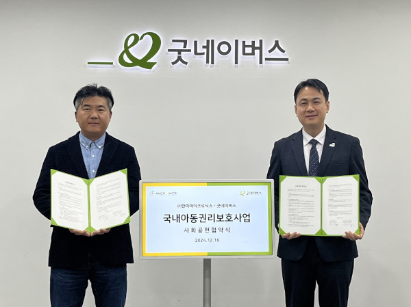 마이크로닉스가 굿네이버스와 국내아동권리보호사업 협약식을 진행했다. / 한미마이크로닉스