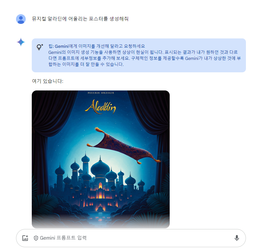 AI 가 생성한 포스터. / 구글 갈무리