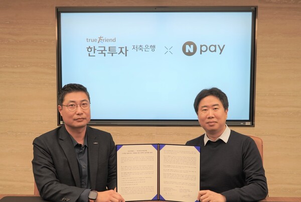 19일 경기도 성남시 분당구에 위치한 한국투자저축은행 본사에서 김영진 한국투자저축은행 본부장(왼쪽)과 조재박 네이버페이 부사장이 MOU 체결 후 기념사진을 촬영하고 있다. / 네이버페이
