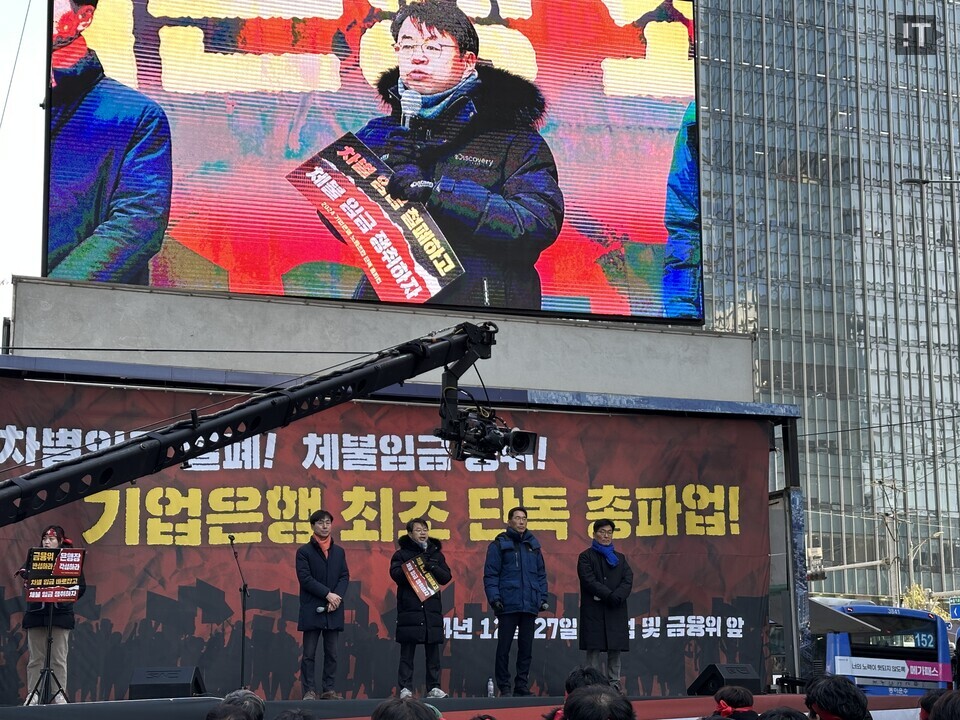 KB국민은행 노조위원장 출신인 박홍배 의원(더불어민주당)이 27일 오후 IBK기업은행 총파업 집회에서 연대사를 말하고 있다. / 김경아 기자