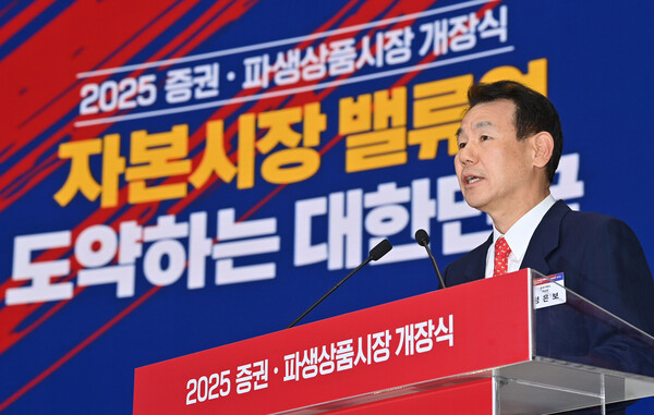 정은보 한국거래소 이사장이 2일 오전 서울 여의도 한국거래소에서 열린 2025년 증권·파생상품시장 개장식에서 개장식사를 하고 있다./ 사진 = 뉴스1