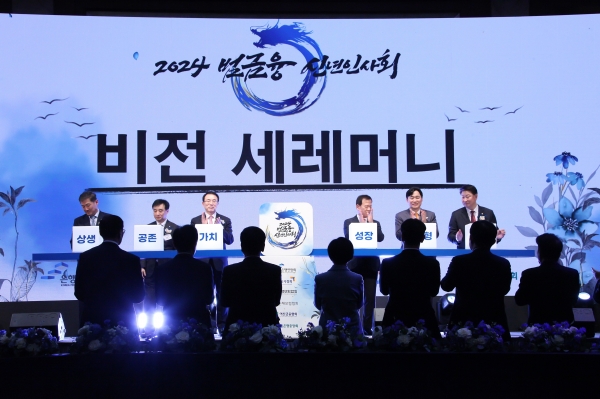 사진은 2024년 진행된 범금융신년인사회 / 은행연합회