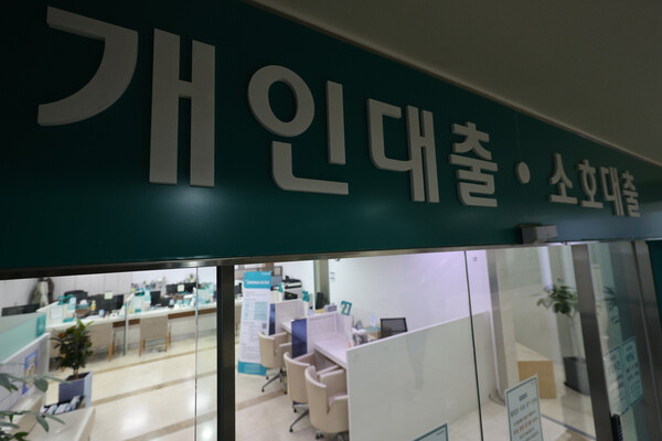 서울에 위치한 은행 개인대출 및 소호대출 창구가 한산한 모습을 보이고 있다. / 뉴스1