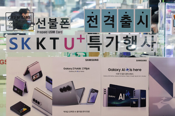 2024년 12월 26일 오후 서울의 한 핸드폰 매장의 모습. / 뉴스1
