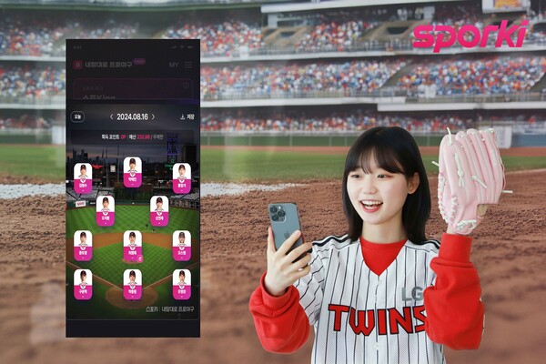 스포키 관련 이미지. / LG유플러스