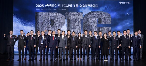 신한라이프가 지난 6~8일 영업전략회의를 개최했다 / 신한라이프