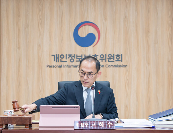 고학수 개인정보보호위원회 위원장이 지난 22일 열린 전체회의에서 의사봉을 두드리고 있다. / 개인정보위