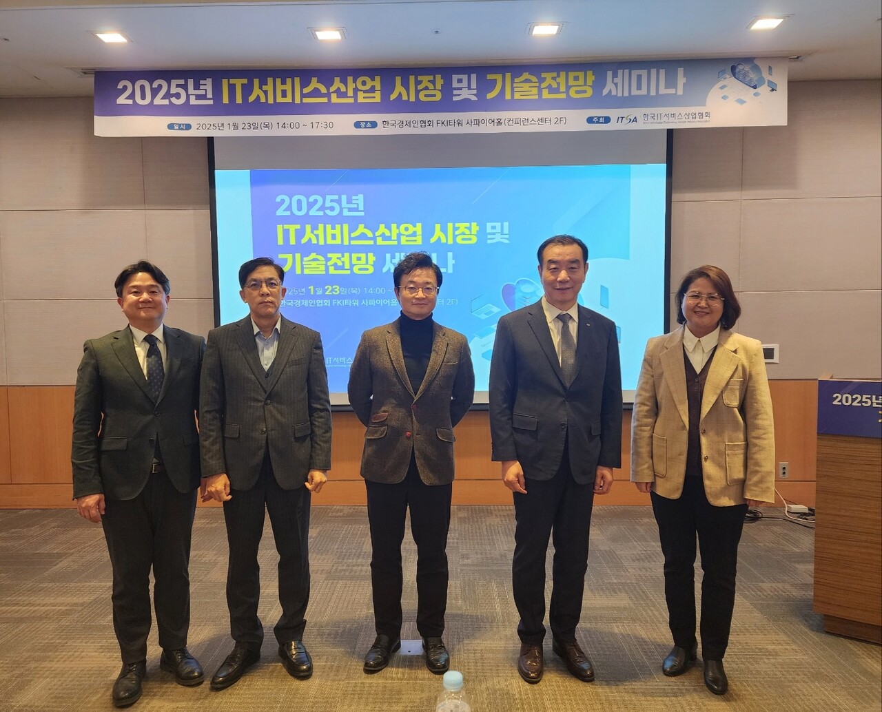 (왼쪽부터) 김민성 한국IBM 상무, 이덕재 교보DTS 본부장, 김창훈 KRG 대표, 최현택 ITSA 회장, 김숙경 KAIST 교수. / 한국IT서비스산업협회(ITSA)