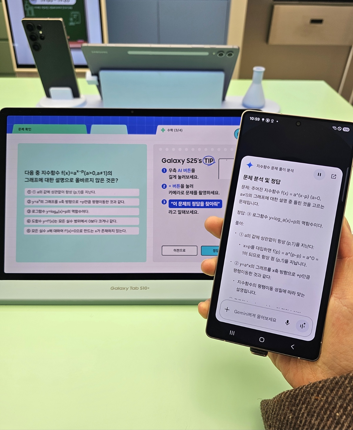 AI가 수학 문제를 풀어주는 모습. / 홍주연 기자