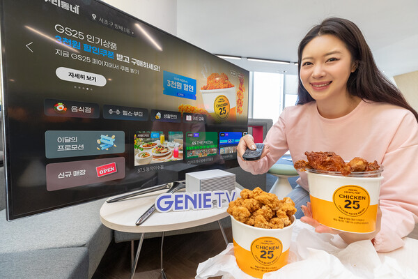 모델이 지니 TV 우리동네 서비스 출시 이벤트를 소개하고 있다. / KT