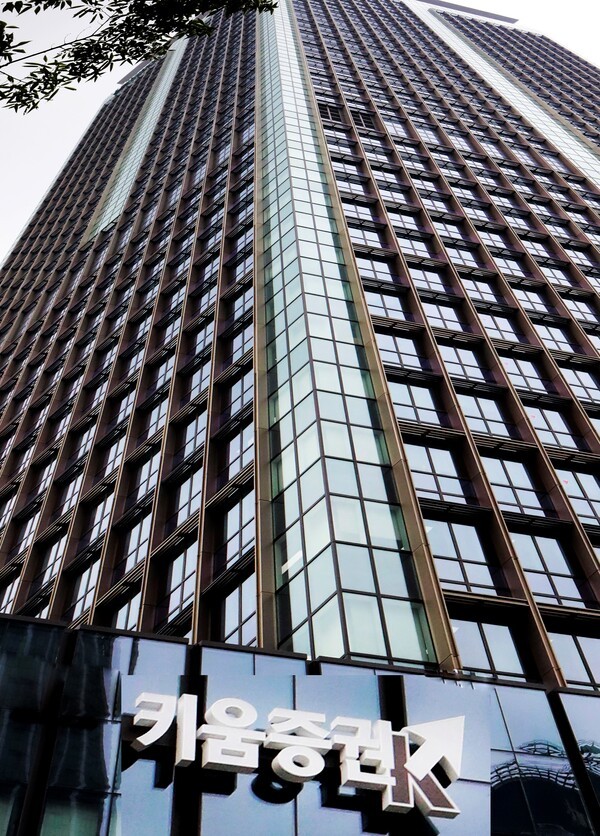 사진 = 키움증권