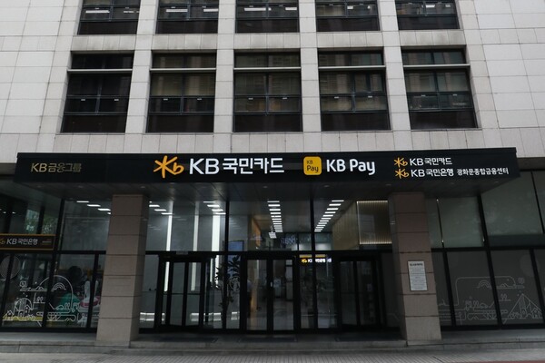 KB국민카드의 지난해 당기순이익이 4000억원을 넘긴 것으로 나타났다 / KB국민카드