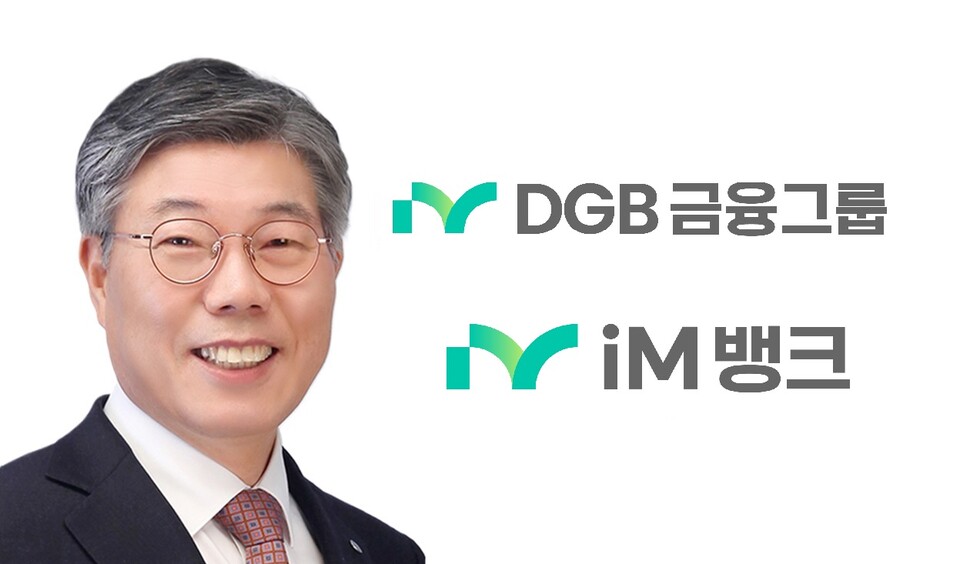 황병우 DGB금융그룹 회장 / IT조선