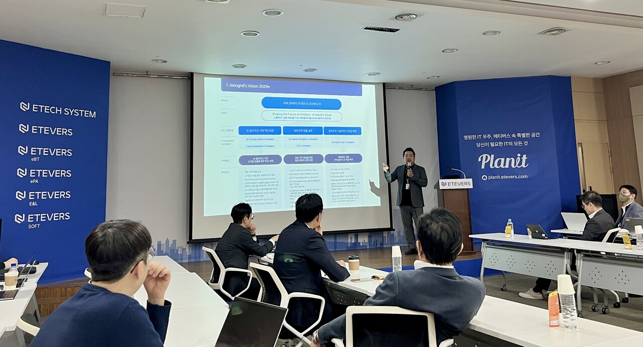 ‘2025 이노그리드 리더스데이’. / 이노그리드